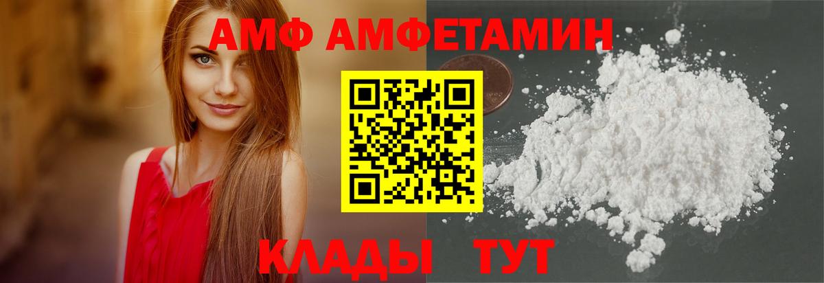 Amphetamine  Вход с VPN  Гагарин  Amphetamine 97% 