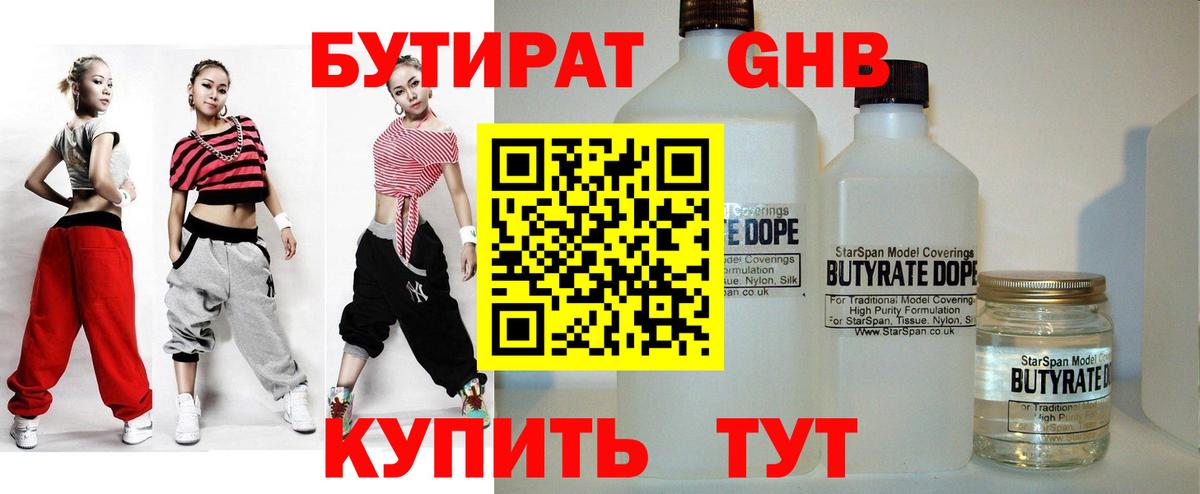 Бутират BDO  Вход с VPN  БУТИРАТ  Гагарин 