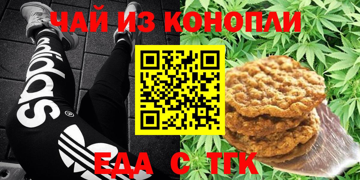Гагарин  Еда ТГК марихуана  Вход с VPN 