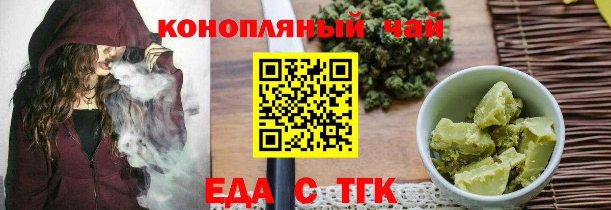 Cannafood марихуана Гагарин