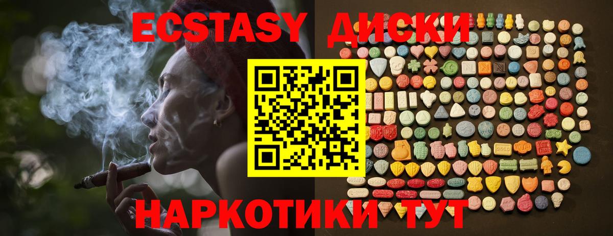 Экстази 250 мг Гагарин