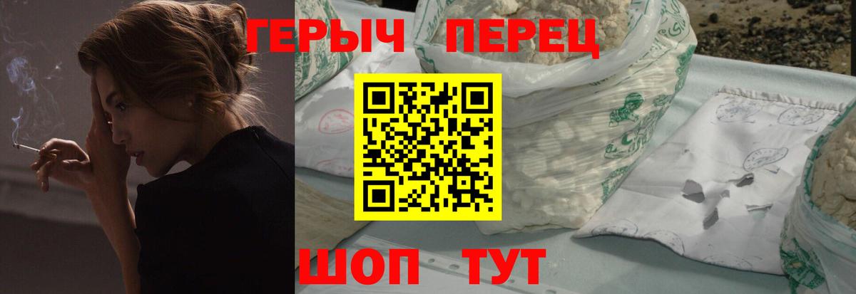 Героин белый  Вход с VPN  Гагарин 
