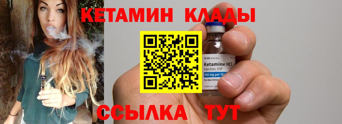 Гагарин  КЕТАМИН VHQ  Кетамин VHQ  Вход с VPN 