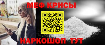 мяу мяу кристалл Можга