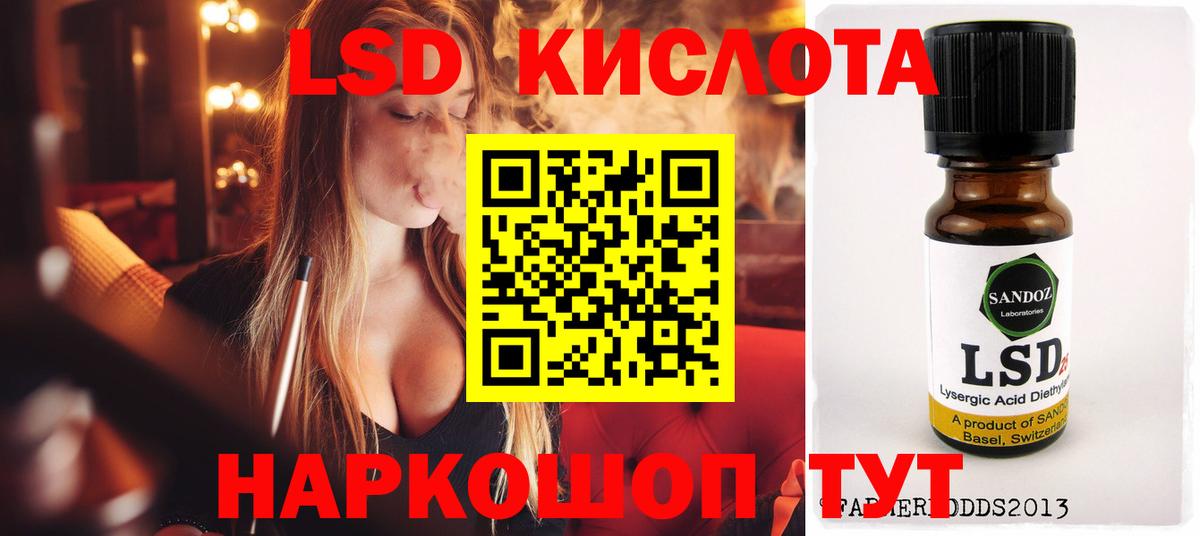 Лсд 25 экстази кислота Гагарин