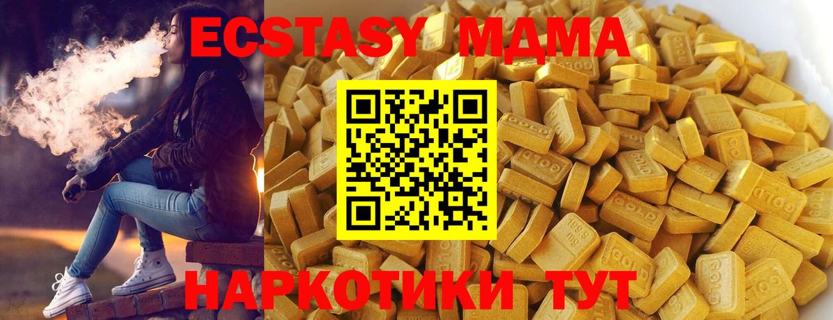 МДМА Molly Гагарин