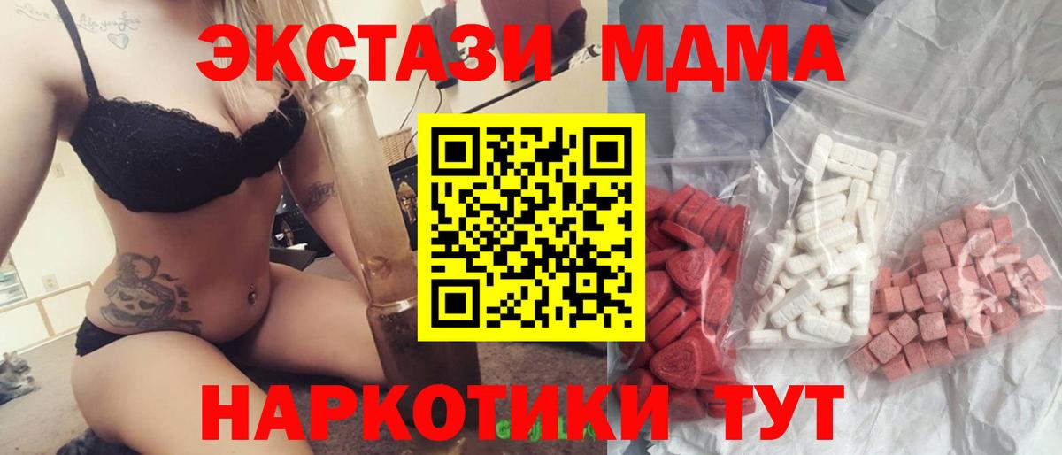 MDMA молли  MDMA кристаллы  Вход с VPN  Гагарин 