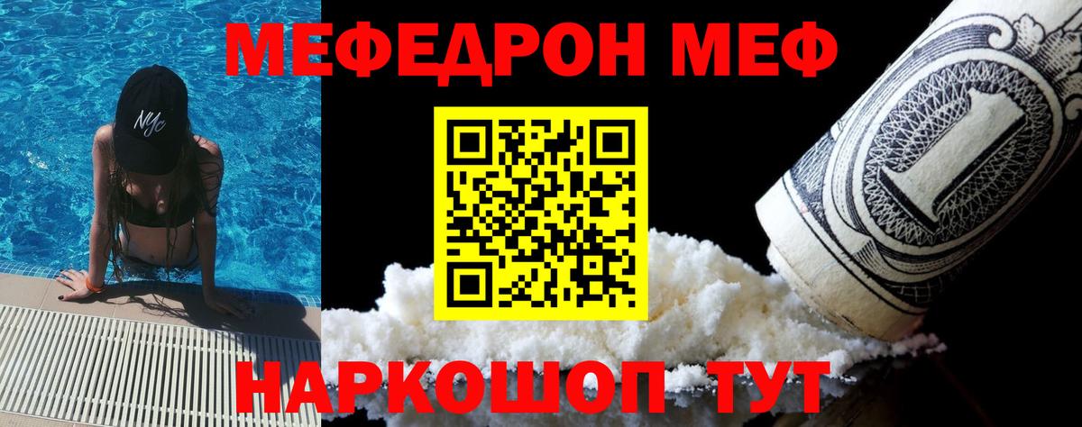 Гагарин  МЕФ кристаллы  Меф  Вход с VPN 