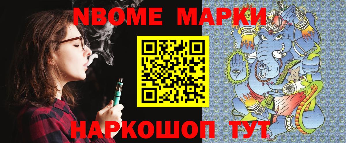 Марки 25I-NBOMe 1,8мг  Вход с VPN  Гагарин  Марки 25I-NBOMe 1,8мг 