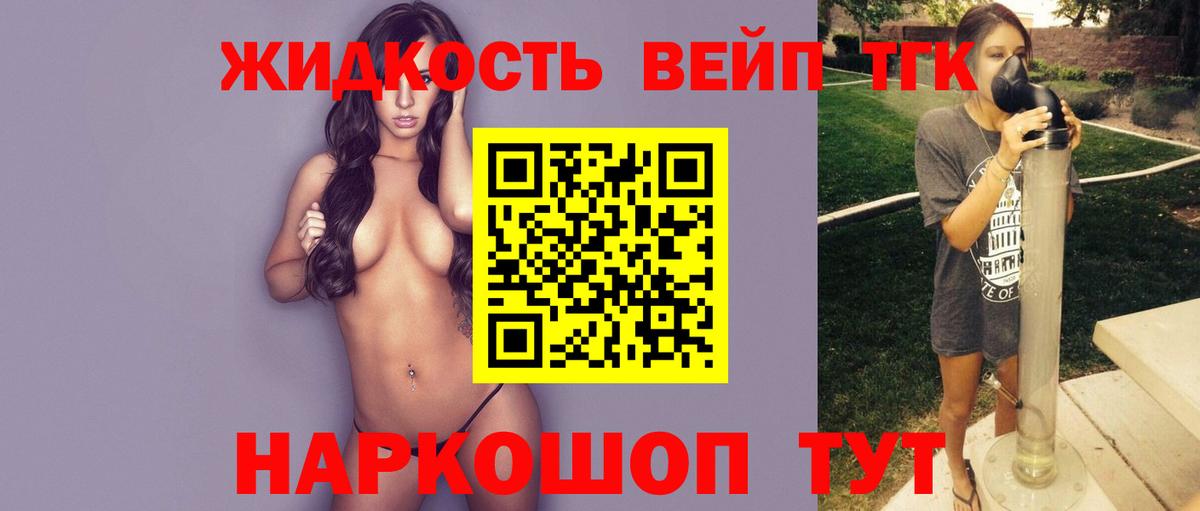 Гагарин  Дистиллят ТГК вейп  Вход с VPN 