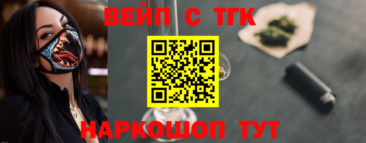 ТГК гашишное масло Гагарин